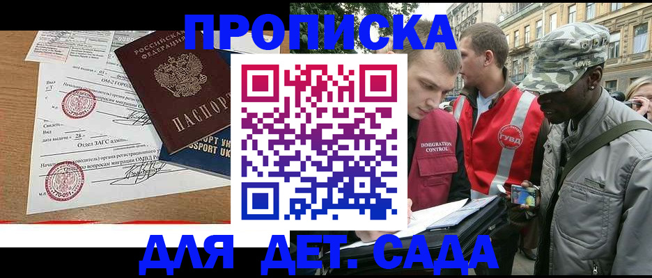 временная регистрация законно в Перми