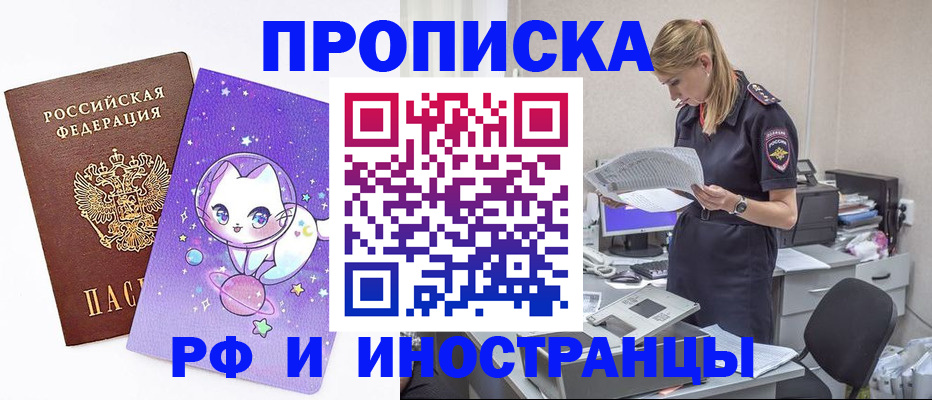 прописка гарантия в Перми