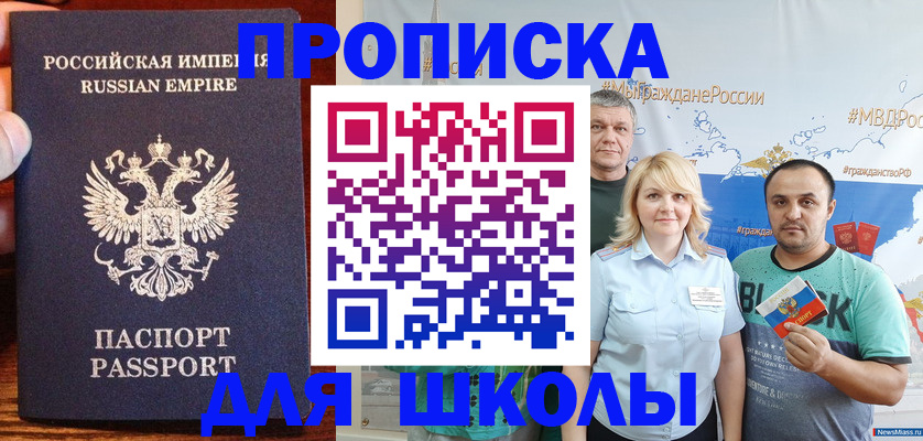 временная прописка в Перми