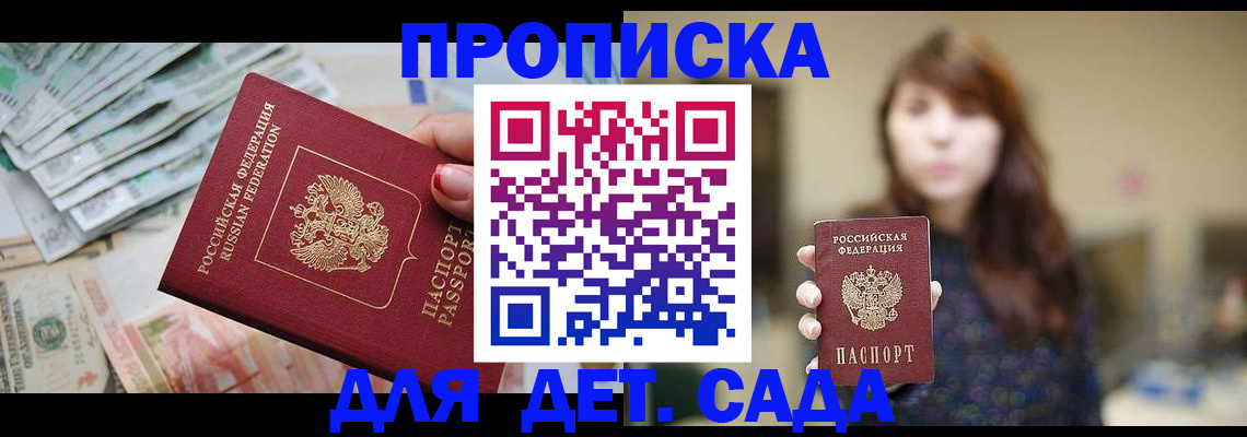 временная регистрация собственник в Перми