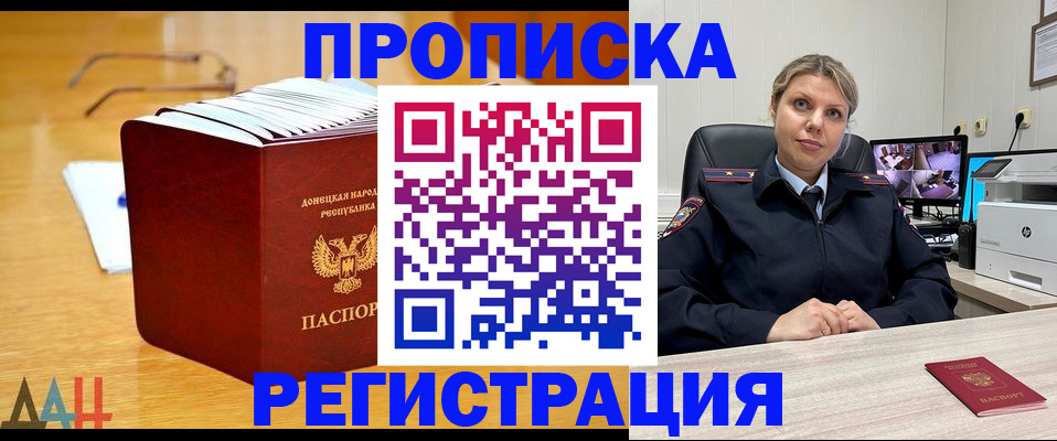 прописка иностранных граждан в Перми